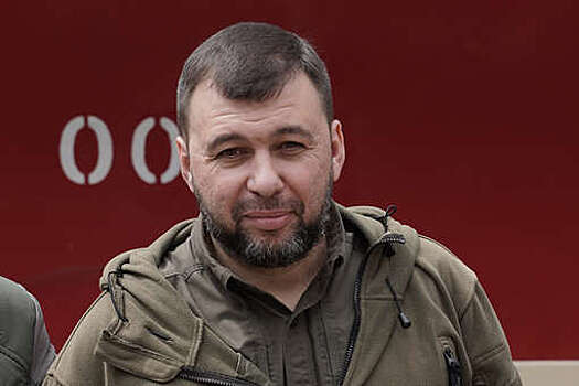 Глава ДНР Пушилин заявил, что Дзержинск стал во всех смыслах русским городом
