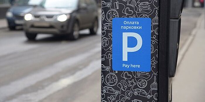 Московский паркинг сообщил о проблемах с оплатой парковки в столице