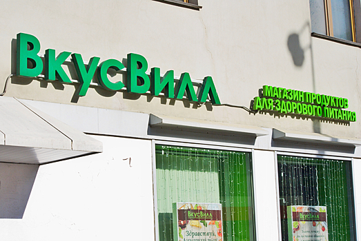 «Вкусвилл» проведет хакатон для разработчиков решений по улучшению сервиса доставки