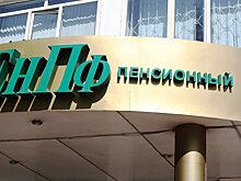 Экономия в 11,7 миллиарда: в ЕНПФ урезали премии и командировочные