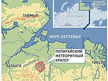 РГО готовит экскурсии на крупнейшее месторождение "космических сокровищ" рядом с Хатангой
