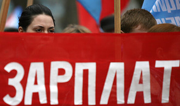 Долги по зарплатам не растут, а падают