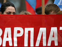 Долги по зарплатам не растут, а падают