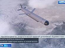 На Западе предсказали испытания российского «Буревестника»