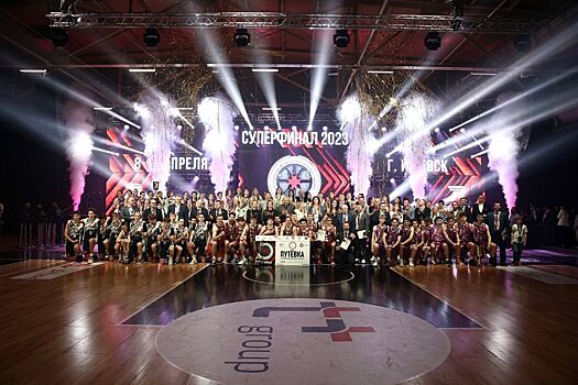 Всероссийский чемпионат ШБЛ «КЭС-БАСКЕТ» финишировал в Ижевске
