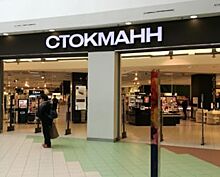 Stockmann не уйдет из России