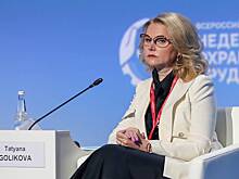 Голикова допустила возможность роста случаев COVID-19 в России после новогодних каникул