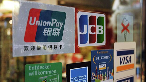 Туристы сталкиваются с проблемами в обслуживании карт UnionPay в Европе