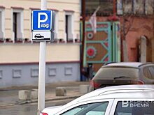 На 25 улицах Казани с начала августа повысят тариф за парковку