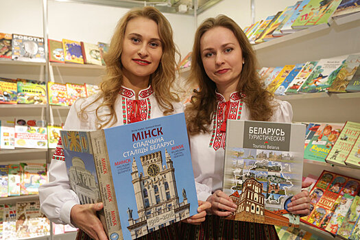 Открылась Минская международная книжная выставка-ярмарка