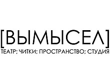 15 апреля состоится премьера спектакля "Сказы Бажова" на сцене Верхнеуфалейского театра "Вымысел" в Челябинской области