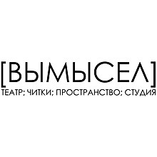 15 апреля состоится премьера спектакля "Сказы Бажова" на сцене Верхнеуфалейского театра "Вымысел" в Челябинской области