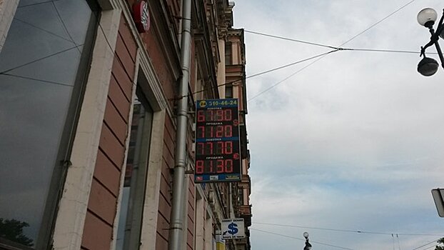 Курс доллара превысил 62 рубля