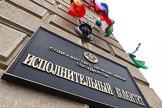 В штаб-квартире Исполкома СНГ анонсировали заседание СМИД
