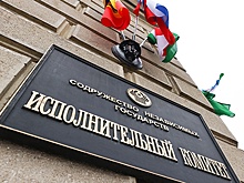 В штаб-квартире Исполкома СНГ анонсировали заседание СМИД