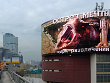 На медиафасадах Москвы появились огромные динозавры от столичного парка развлечений «Остров Мечты»