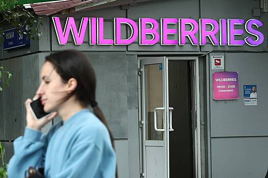 Wildberries завершил объединение с Russ