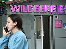 Wildberries завершил объединение с Russ
