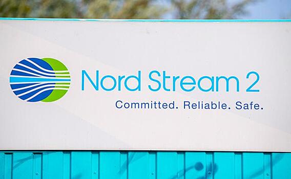 «Северный поток-2»: Россия оказалась в роли попрошайки за свои же деньги