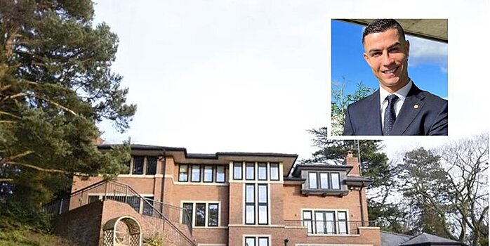 Роналду все еще продает дом в Англии, где жил после возвращения в «МЮ». Цена снижена с 5,5 до 5 млн фунтов