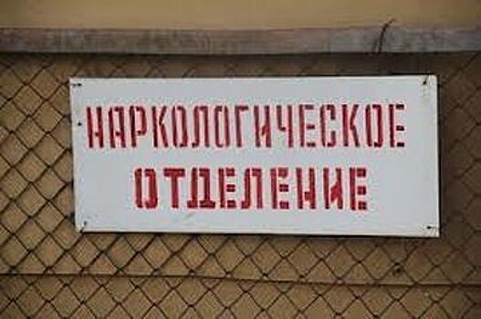 В шести районах области не нашли наркозависимых