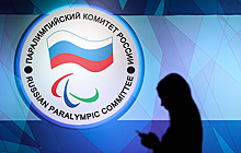Паралимпийский комитет России отмечает 25-летний юбилей