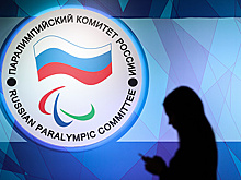 Паралимпийский комитет России отмечает 25-летний юбилей