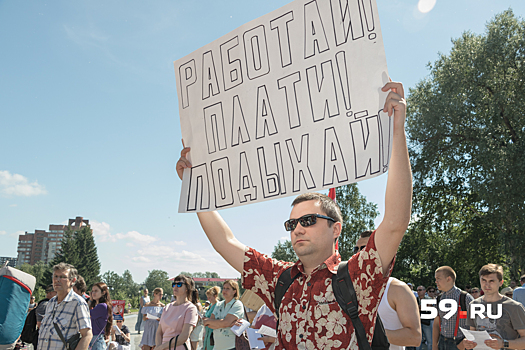 «Работай! Плати! Подыхай!»: пермяки вновь вышли на митинг против повышения пенсионного возраста