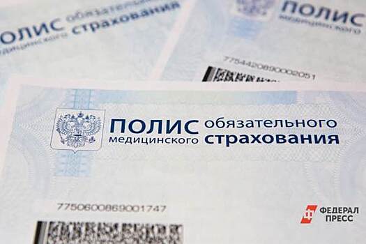 IT-специалистам тюменских властей оплатят медполиса VIP-уровня
