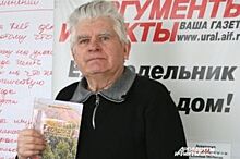 Народный журналист Владимир Головин написал книгу о Дегтярске