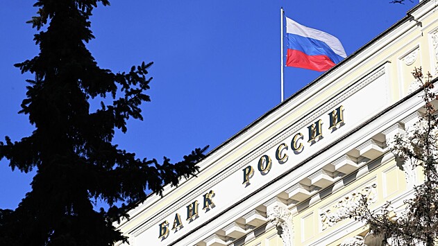 В Центробанке назвали объем международных резервов России