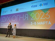 Как из фестиваля «Дух огня» в Югре делают платформу для международного диалога