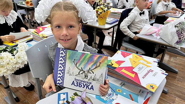 Первоклассники Ямала получили в подарок новую «Арктическую азбуку»