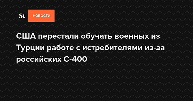 Минобороны Турции: письмо и.о. главы Пентагона не соответствовало союзническому духу