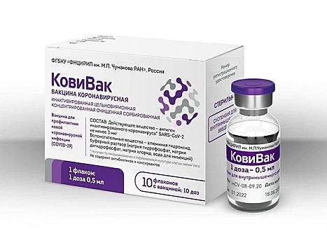 Названы противопоказания для вакцинирования российской прививкой «КовиВак»