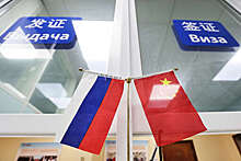 Визовые центры Китая в Москве отменили предварительную запись на получение виз