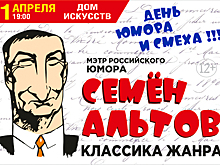 В Калининграде в День смеха выступит самый мрачный сатирик России