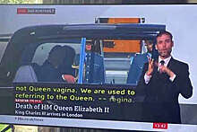 BBC в репортаже о смерти Елизаветы II в субтитрах случайно написали "королева вагина"