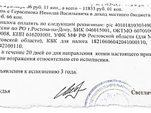 Суд обязал инвалида платить налог за землю, которой у него нет