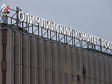 Выборы президента Олимпийского комитета России состоятся 13 декабря