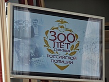 Свердловские полицейские отметили 300-летний юбилей