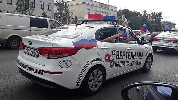 «Вертели ваши санкции»: необычный автопробег в Москве привлек внимание соцсетей