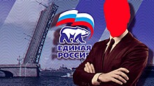 Крупник, Бельский или все-таки Макаров? Сменится ли руководство регионального отделения «Единой России» в Петербурге?