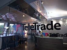 Оборот TeleTrade в 2017 году вырос на $347 млрд