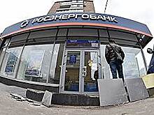 Moody's понизило рейтинги Росэнергобанка до "C" и объявило об их отзыве в ближайшее время