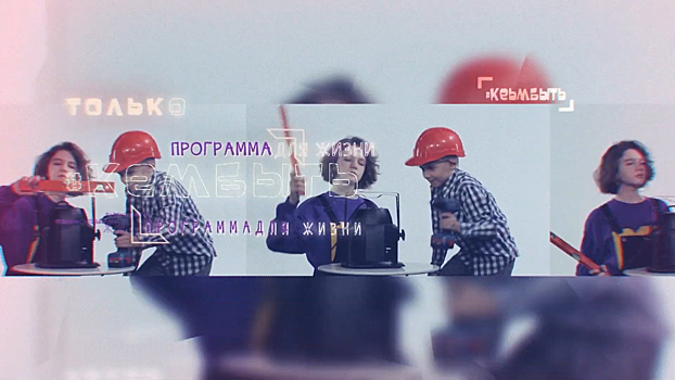 Проект Омской телевизионной компании стал финалистом "ТЭФИ-регион"