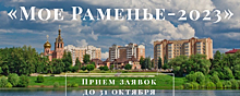Раменчан приглашают поучаствовать в фотоконкурсе музея «Мое Раменье - 2023»