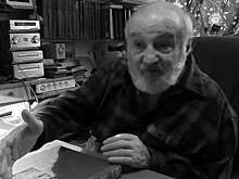 Историк и писатель Феликс Лурье скончался в возрасте 93 лет