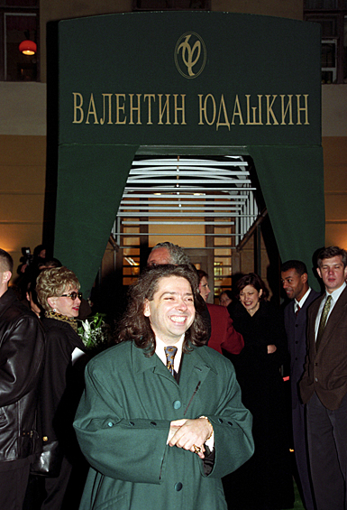 Открытие Торгового дома Валентина Юдашкина, 1997 год