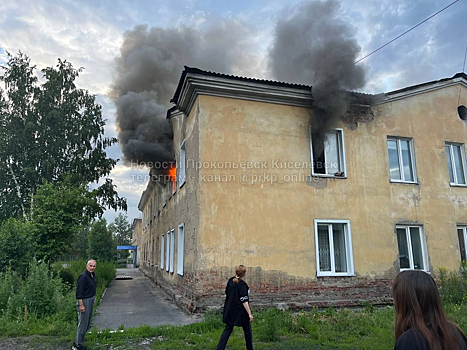 Жилой дом загорелся в Прокопьевске